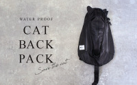 猫型だけど甘すぎない大人デザインのバックパックが登場…収益は保護猫活動に活用 画像