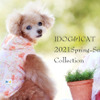 ゼフィール、春夏コレクションの新作ドッグウェアを続々発売