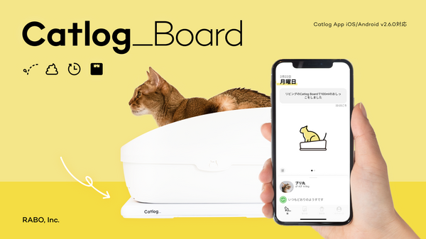 RABO Catlog Board2（キャットログボード2）第2世代ホワイト Catlog Boardの購入 | Catlog