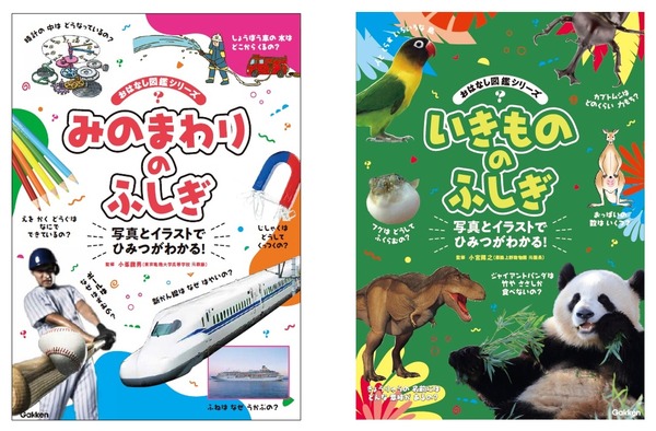 動物たちの事件簿など16冊