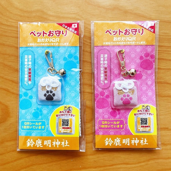 犬猫の迷子時にサポート ペットお守り おかえりqr 東日本の5社寺で先行販売 動物のリアルを伝えるwebメディア Reanimal