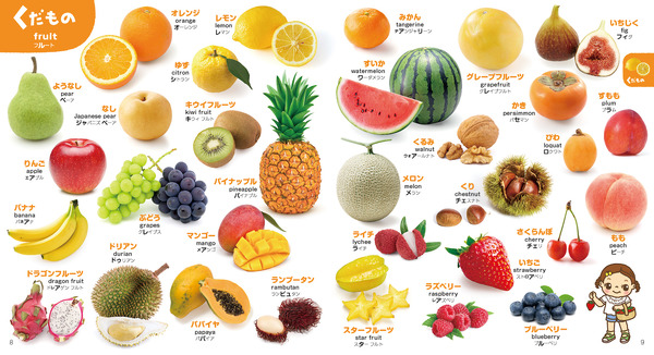こどもずかん777 英語つき しゃしんバージョン Amazon.co.jp: こどもずかん どうぶつ777 英語つき しゃしん