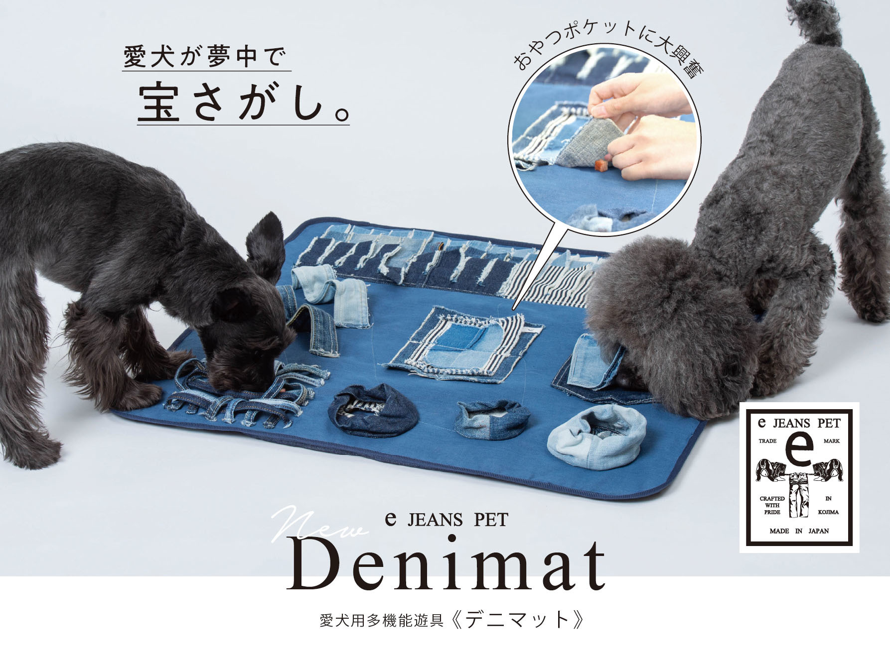 ニイヨンイチ 愛犬用多機能遊具 デニマット を発売 動物のリアルを伝えるwebメディア Reanimal