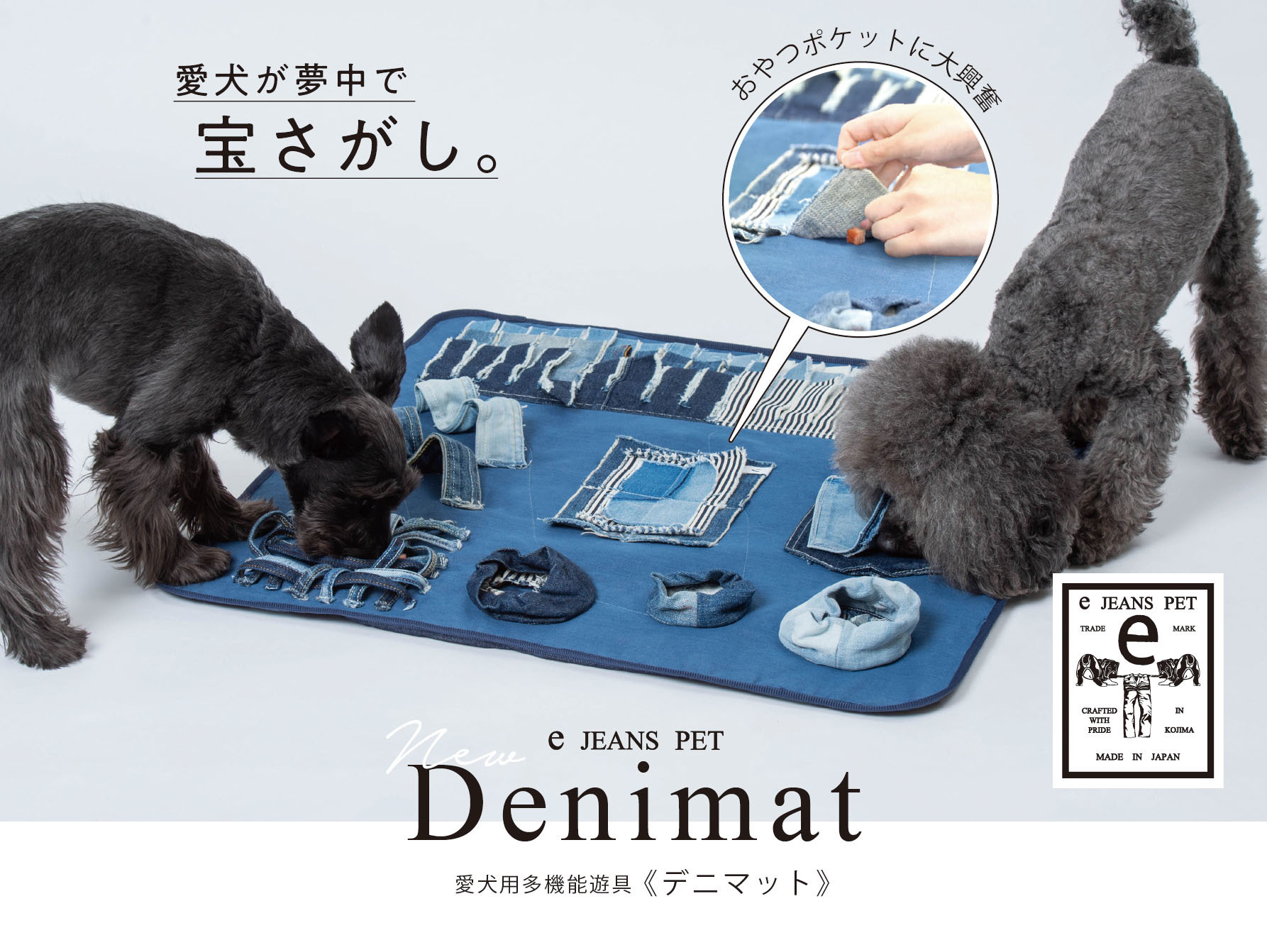 ニイヨンイチ 愛犬用多機能遊具 デニマット を発売 動物のリアルを伝えるwebメディア Reanimal ニイヨンイチ 愛犬用多機能遊具 デニマット を発売 動物のリアルを伝えるwebメディア Reanimal
