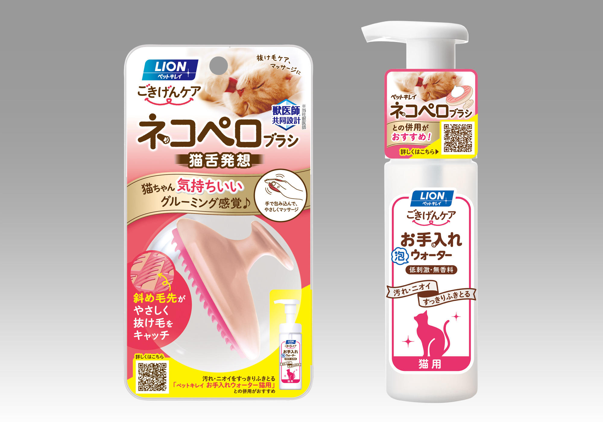 ライオン、猫のボディケアセット「ペットキレイ ネコペロブラシ 猫用」「ペットキレイ お手入れウォーター 猫用」を発売 |  動物のリアルを伝えるWebメディア「REANIMAL」