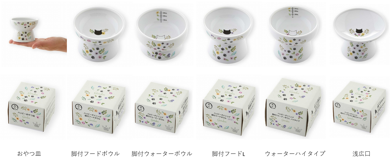 ハッピーダイニング フードボウル プチ 3個セット（12月15まで） 猫壱