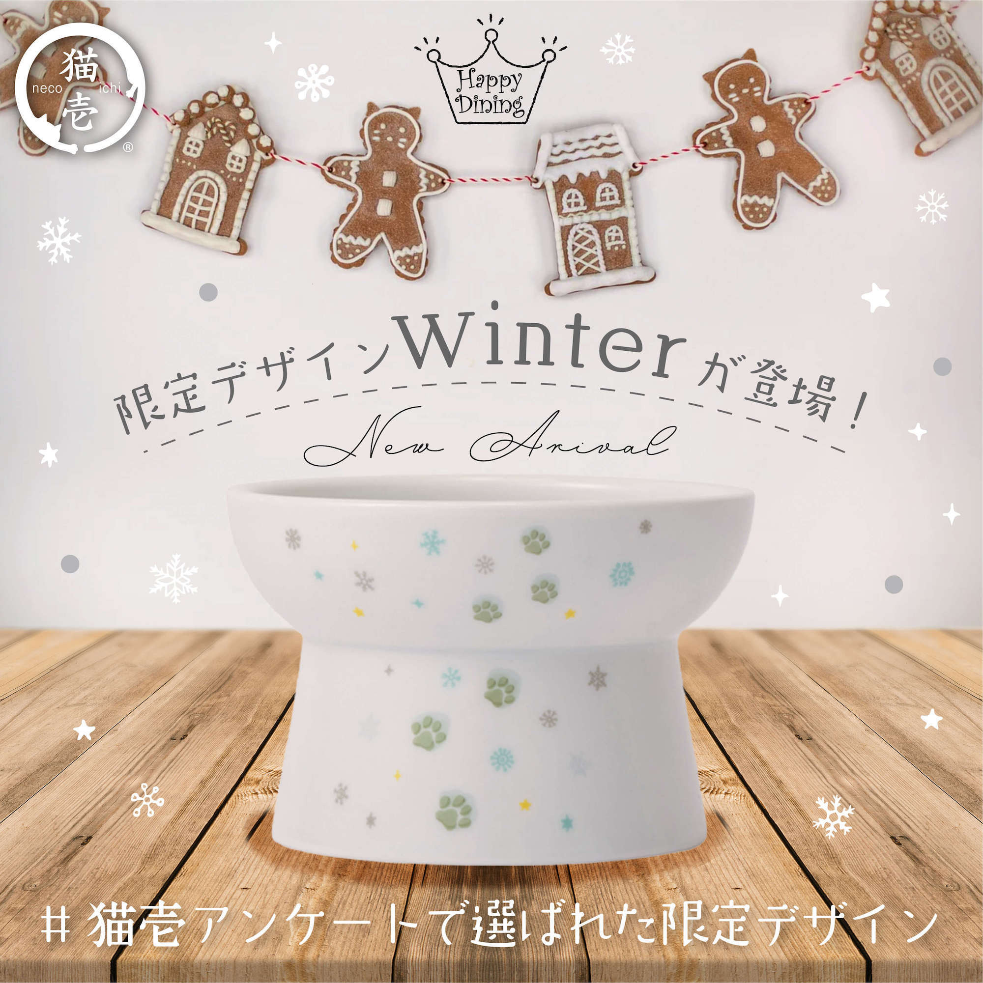 ☆おっさん少年様☆猫壱ハッピーダイニング 限定柄6セット 食器