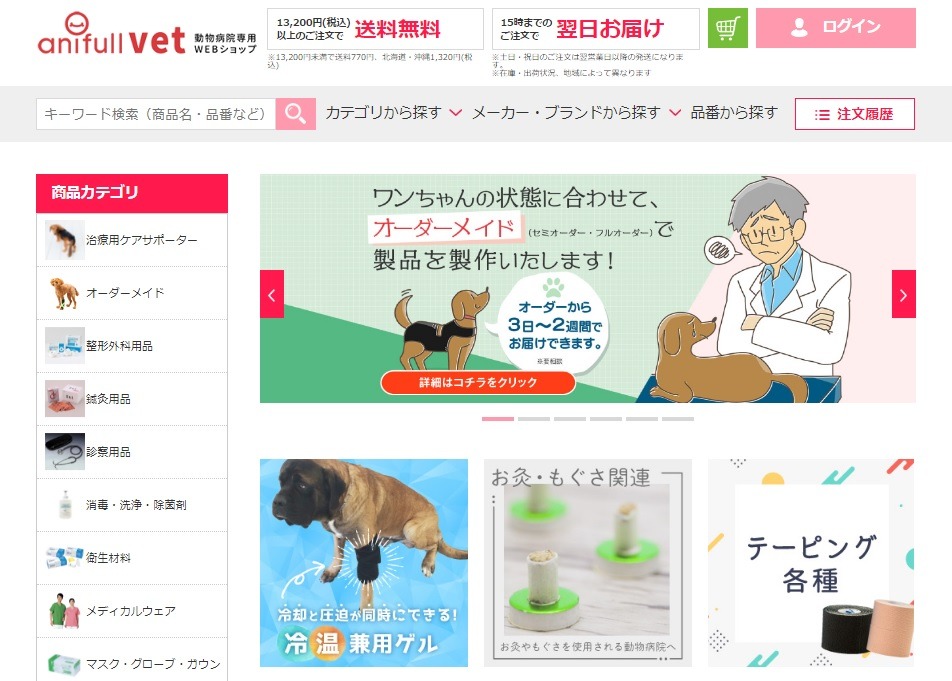 動物病院専用ウェブショップ アニフル ベット オープン ダイヤ工業 動物のリアルを伝えるwebメディア Reanimal