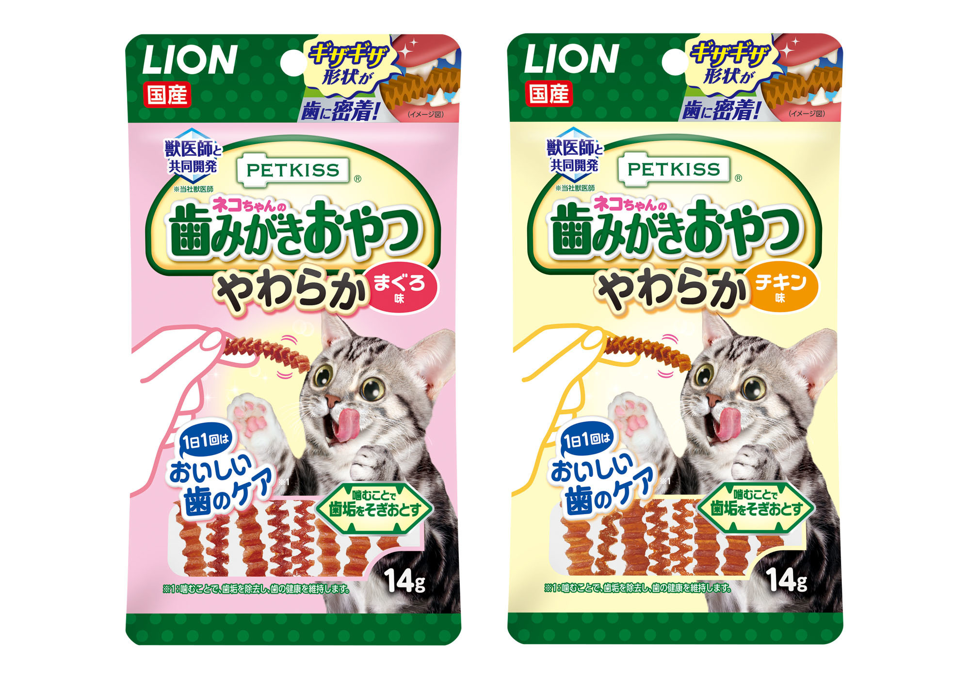 猫用おやつ Petkiss ネコちゃんの歯みがきおやつ やわらか 発売 ライオン 動物のリアルを伝えるwebメディア Reanimal