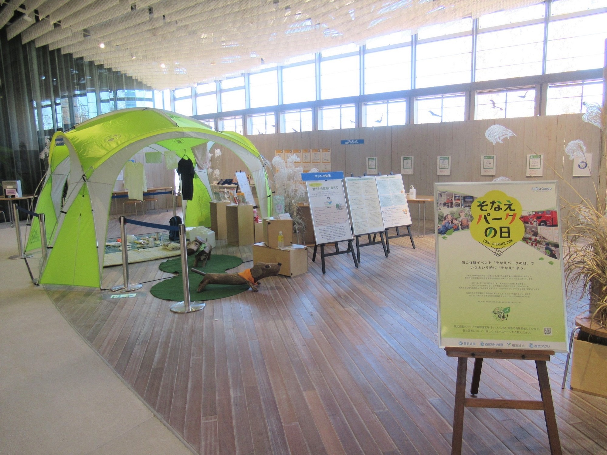 防災イベント そなえパークの日 全国の都市公園で開催 動物のリアルを伝えるwebメディア Reanimal