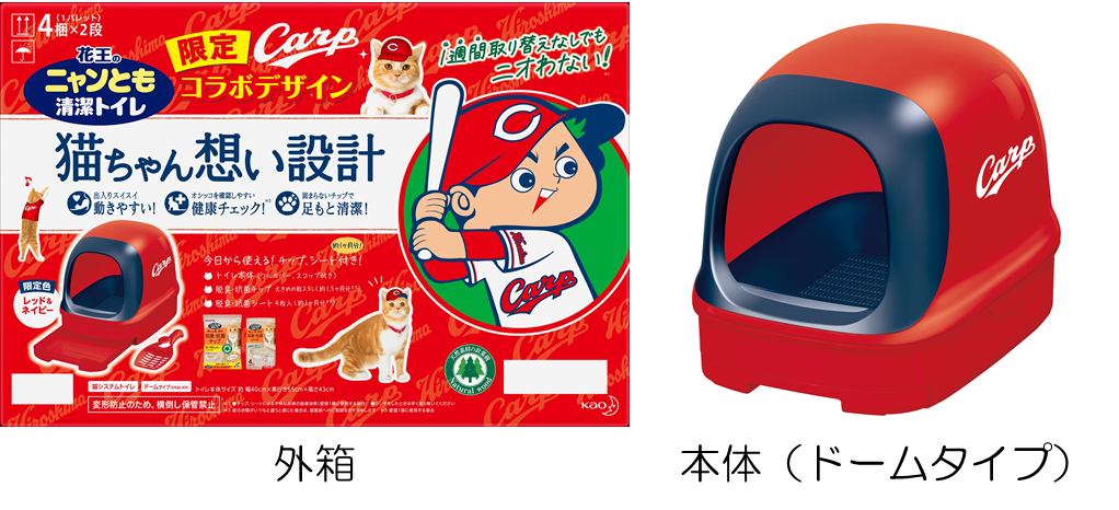 花王 カープコラボデザインの ニャンとも清潔トイレ を地域 数量限定で発売 6月6日 動物のリアルを伝えるwebメディア Reanimal