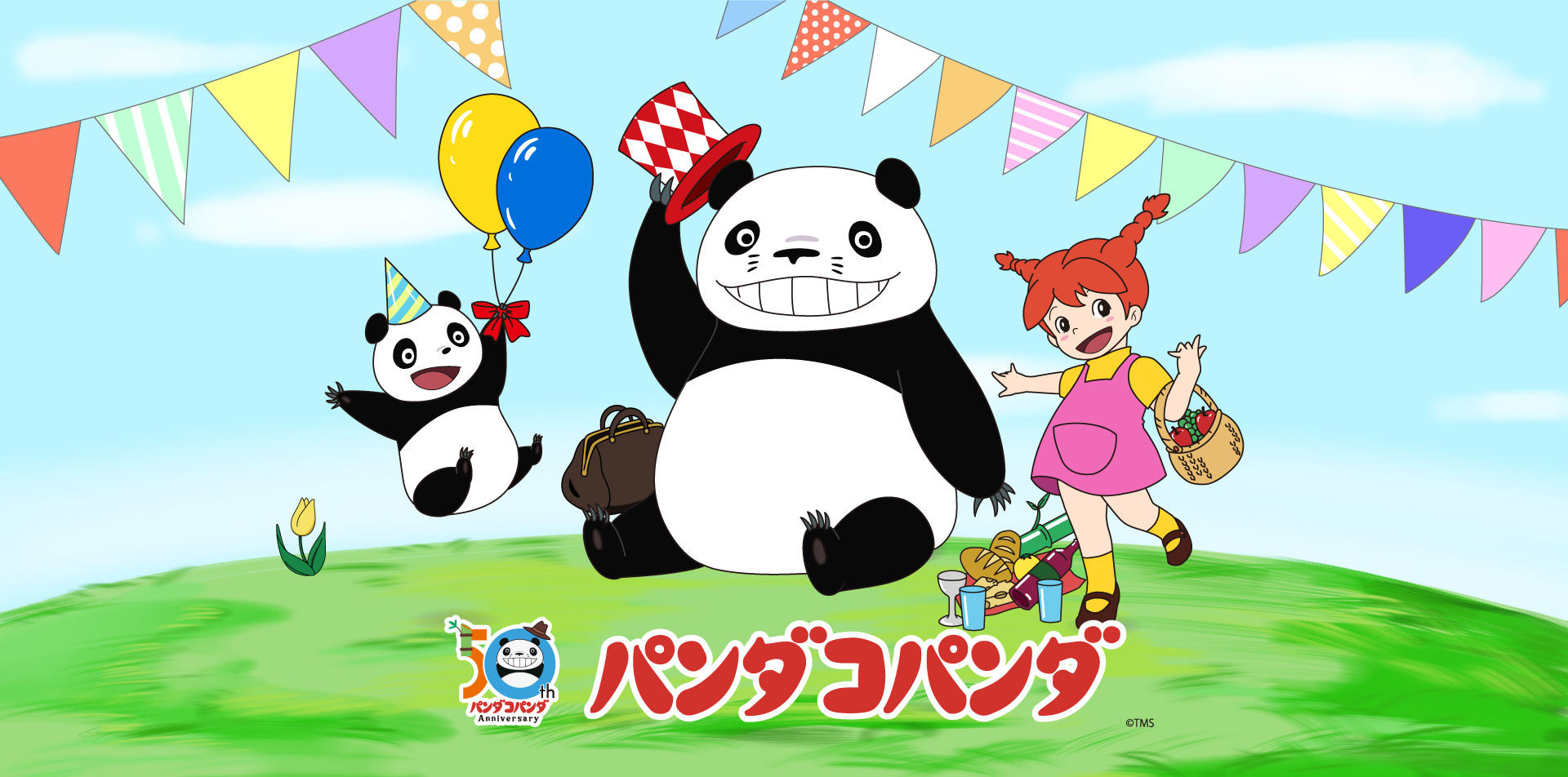 パンダコパンダ』劇場公開50周年記念、コラボ企画や新アイテムが登場