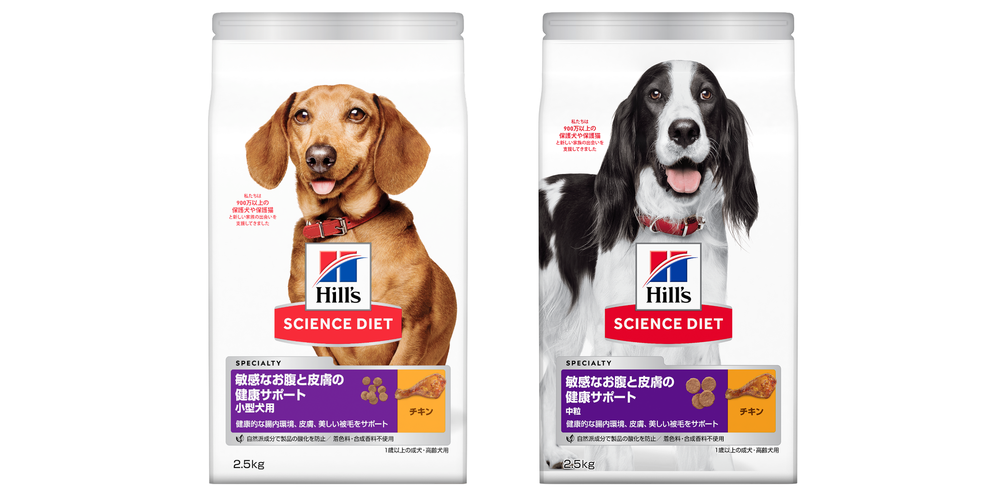 ヒルズ サイエンス ダイエット犬用新製品を発売 8月24日から 動物のリアルを伝えるwebメディア Reanimal