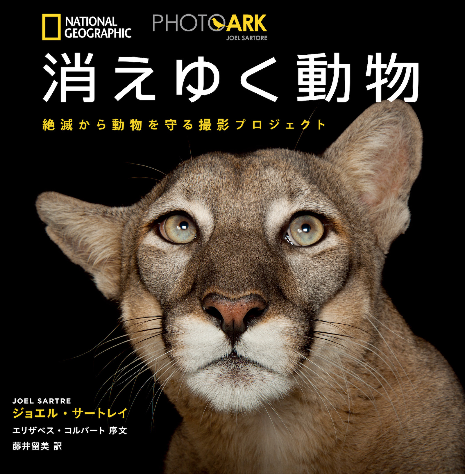 A Gap in Nature 絶滅動物の博物画集