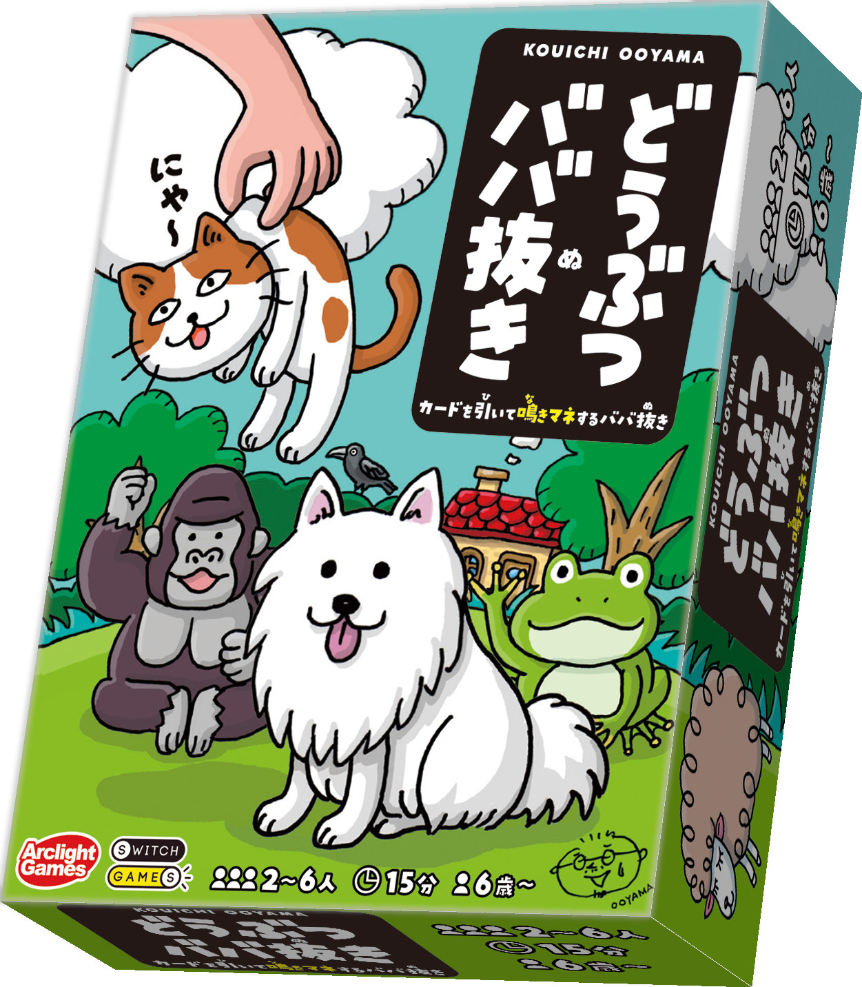 鳴きマネをするのがルール どうぶつババ抜き 発売 11月26日 動物のリアルを伝えるwebメディア Reanimal