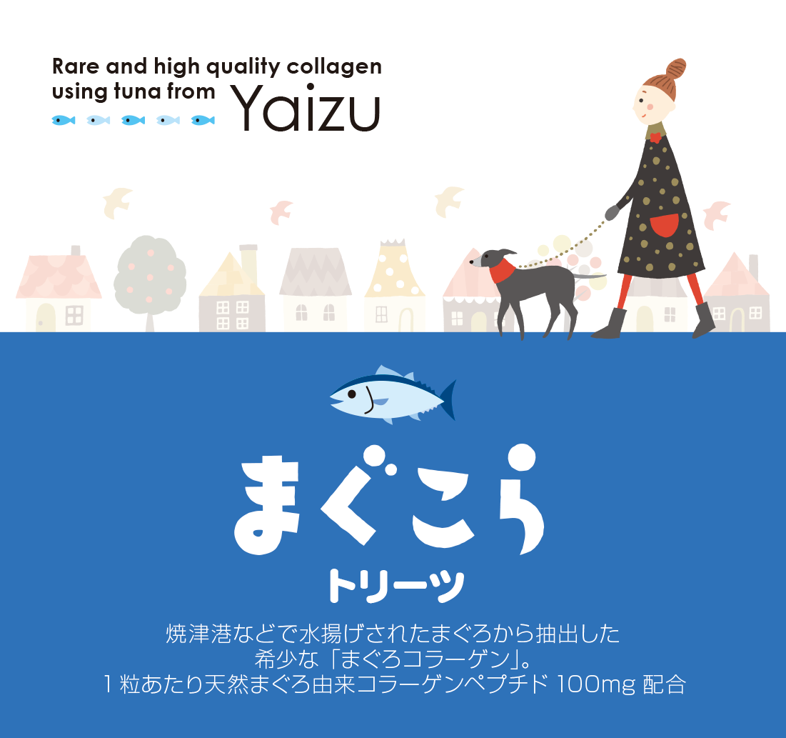 犬用健康補助食品 まぐこらトリーツ 発売 ダイトー水産 動物のリアルを伝えるwebメディア Reanimal