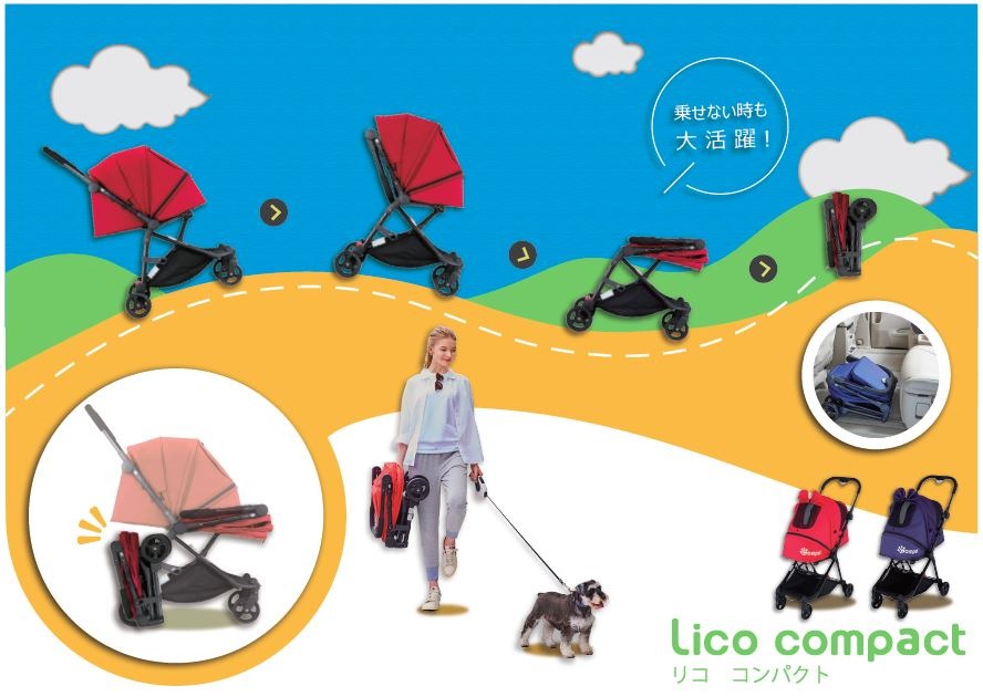 Lico compact リコ コンパクト コムペットドッグカート - 犬用品