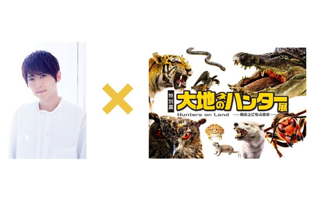 記念メダル　大地のハンター展 国立科学博物館、特別展「大地のハンター展 ～陸の上にも4億年～」を
