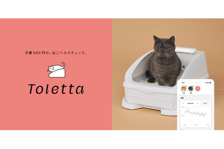 猫用カメラ付きトイレ「toletta」が「Toletta」へリニューアル…月額料