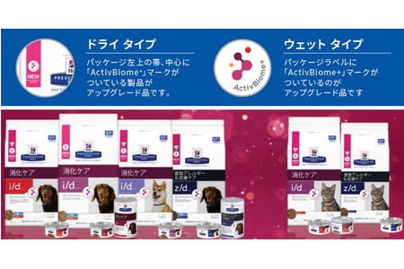 日本ヒルズ コルゲート 犬猫用腸活フードを発売 動物のリアルを伝えるwebメディア Reanimal