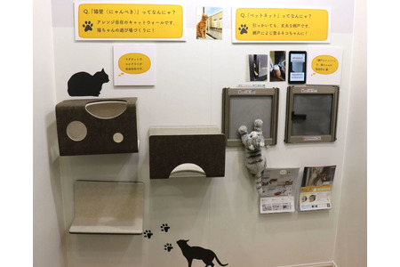 猫壁 犬壁 ペットのいる家に向けたアイテム Lixil インターペット22 動物のリアルを伝えるwebメディア Reanimal 猫壁 犬壁 ペットのいる家に向けたアイテム Lixil インターペット22 動物のリアルを伝えるwebメディア Reanimal
