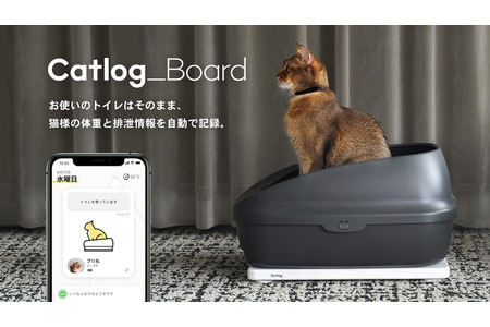 RABO、いつものトイレで猫の体重と尿量・回数を自動で記録する「Catlog 