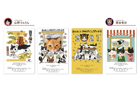 グリーティングワークス フェリシモ猫部 とコラボした にゃん賀状 を発売 動物のリアルを伝えるwebメディア Reanimal