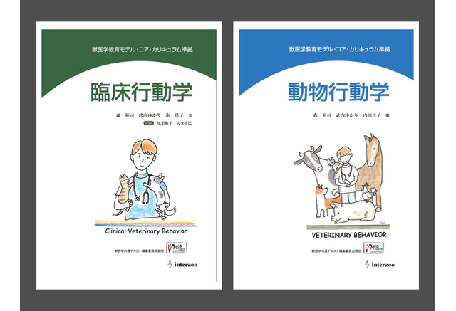 獣医療の最前線 獣医動物行動学とは 犬や猫の 問題行動 を獣医学的に診断 治療 インタビュー Vol 1 3枚目の写真 画像 動物 のリアルを伝えるwebメディア Reanimal