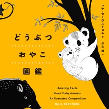 図鑑 モンシロチョウ ものすごい