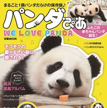 上野動物園のパンダをデザインしたピンバッジ、数量限定で販売…ハード