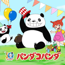 パンダのお祝い企画をスタート、チャリティオークションも…松坂屋上野 