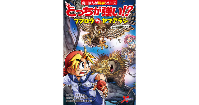 動物記事一覧 101ページ中30ページ目 動物のリアルを伝えるwebメディア Reanimal