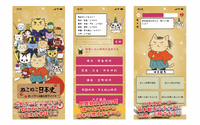 iPhoneアプリ「ねこねこ日本史 楽しく学べる歴史雑学クイズ」リリース 画像