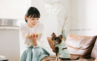 女優・奈緒さんが愛犬とほのぼの撮影…住宅・インテリア電子雑誌「マドリーム」最新号公開 画像