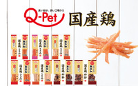 九州ペットフード、愛犬用おやつ「愛情レストラン」を新ブランド「Q-Pet国産鶏」にリニューアル 画像