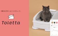 猫用カメラ付きトイレ「toletta」が「Toletta」へリニューアル…月額料のみで利用可能に 画像