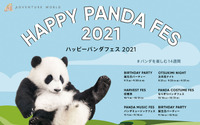 アドベンチャーワールド、「HAPPY PANDA FES 2021」を開催…パンダを楽しむ14週間 画像
