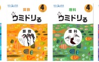 教科と海を学ぶ学習ドリル「ウミドリる」をオンラインで公開…日本財団 画像