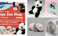 上野動物園公式「Tokyo Zoo Shop」出店＆ 「シャンシャン」写真展開催…東京・上野 画像
