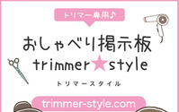 ミチシルベ、トリマー専用掲示板「TRIMMER STYLE」をリリース 画像