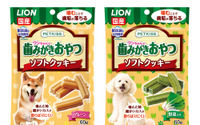 犬用おやつ「PETKISS ワンちゃんの歯みがきおやつ ソフトクッキー」発売…ライオン 画像