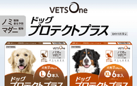 ペットゴー、ノミ・マダニ駆除薬「ドッグプロテクトプラス」の大型犬向け製品を発売 画像