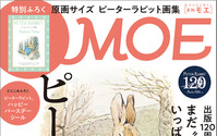MOE4月号刊行、巻頭特集は「出版120周年 ピーターラビット」…白泉社 画像