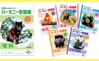 動物園・水族館の人気者がハーモニー学習帳に登場…売上げの一部を寄付 画像