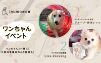 ホテル「inumo芝公園」、愛犬と参加できるイベントを初開催…4月16日・17日・22日 画像