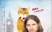 映画『ボブという名の猫2　幸せのギフト』、Blu-ray＆DVDが発売…8月3日 画像
