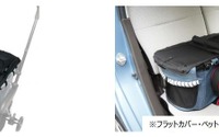 コンビ、ペットカート用オプション「フラットカバープラス」を発売…6月15日 画像