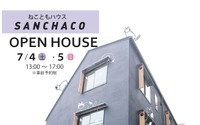 保護猫譲渡を前提としたクリエイティブ拠点「SANCHACO」、初のオープンハウスを実施…7月4日・5日 画像
