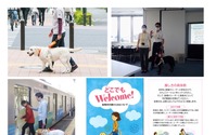 日本盲導犬協会、「盲導犬ユーザー受け入れ・接客セミナー」をオンラインで開催…11月4日から 画像
