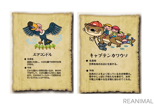 アクアマリンふくしま キッズアート展 エコモン のイラスト募集を開始 9月2日締切 1枚目の写真 画像 動物 のリアルを伝えるwebメディア Reanimal